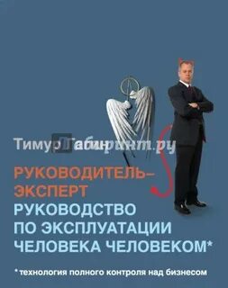 Пример эксплуатации человека человеком