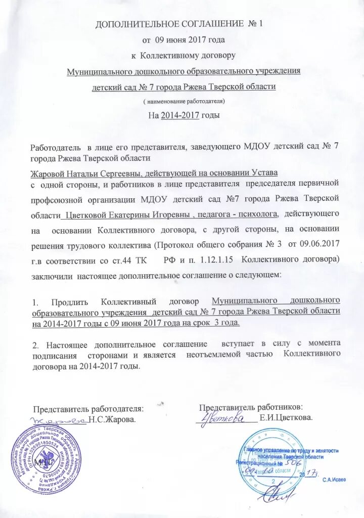 ➤ Власти упростят кадровый документооборот Новости Журнал "Кадровое дело"