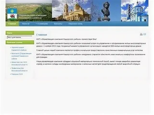 Управляющая компания каширское шоссе