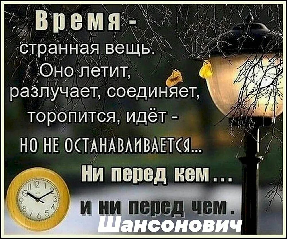 Не спеши так жизнь