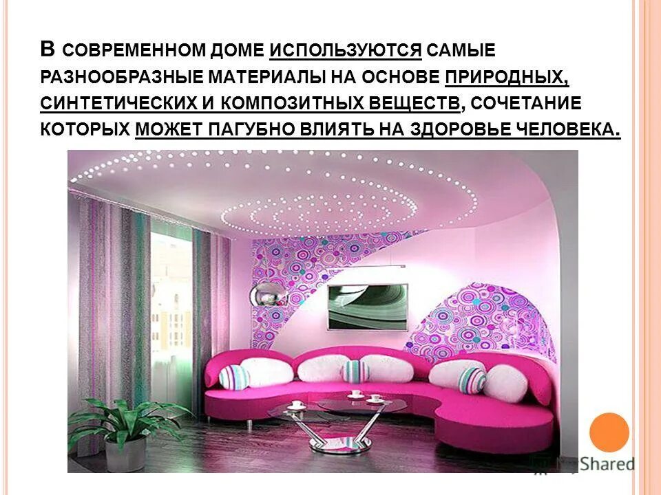 Стереометрия широко используется в машиностроении. Широко используется в самых. Что используется в качестве топлива. Применение сплавов алюминия. Интересные факты о ромбе.