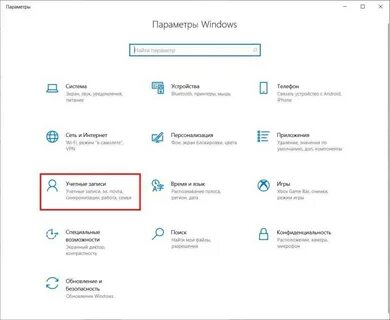 Пин код виндовс 10
