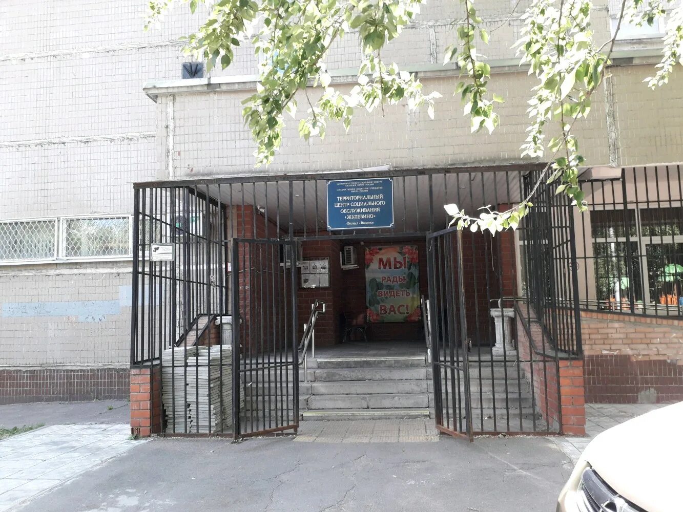 Тцсо жулебино филиал выхино. Фестиваль инклюзивная москва. Гбу логотип. Тцсо жулебино. Территориальный центр социального обслуживания эмблема.