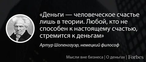 Шопенгауэр трактат о женщинах
