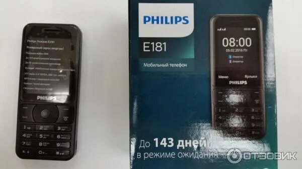 Philips Xenium e181. Xenium e2602 купить