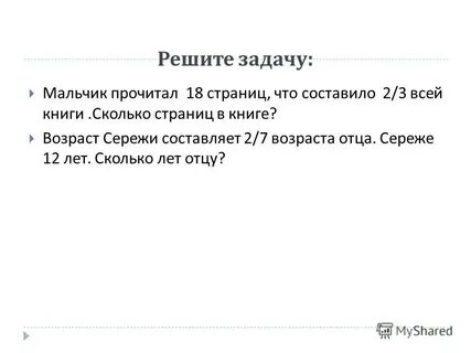 Возраст сережи