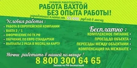 Новые вакансии красноярск от прямых работодателей