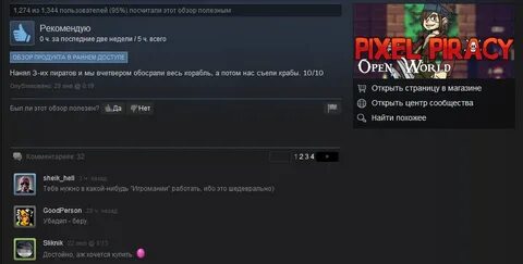 Стим обзоры