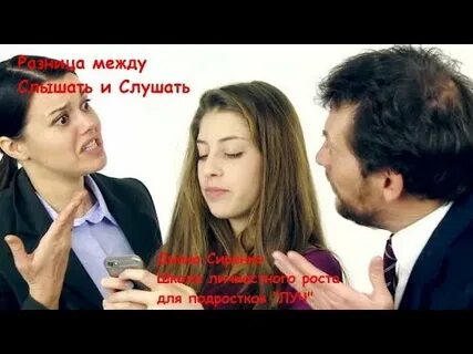 Слушать меж