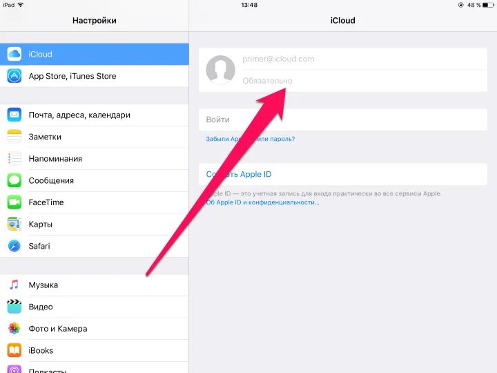 Как узнать пароль от айклауда на айфоне. Пароль от icloud. пароль на айклауд. как узнать логин и пароль от icloud. что такое apple id и пароль от icloud.