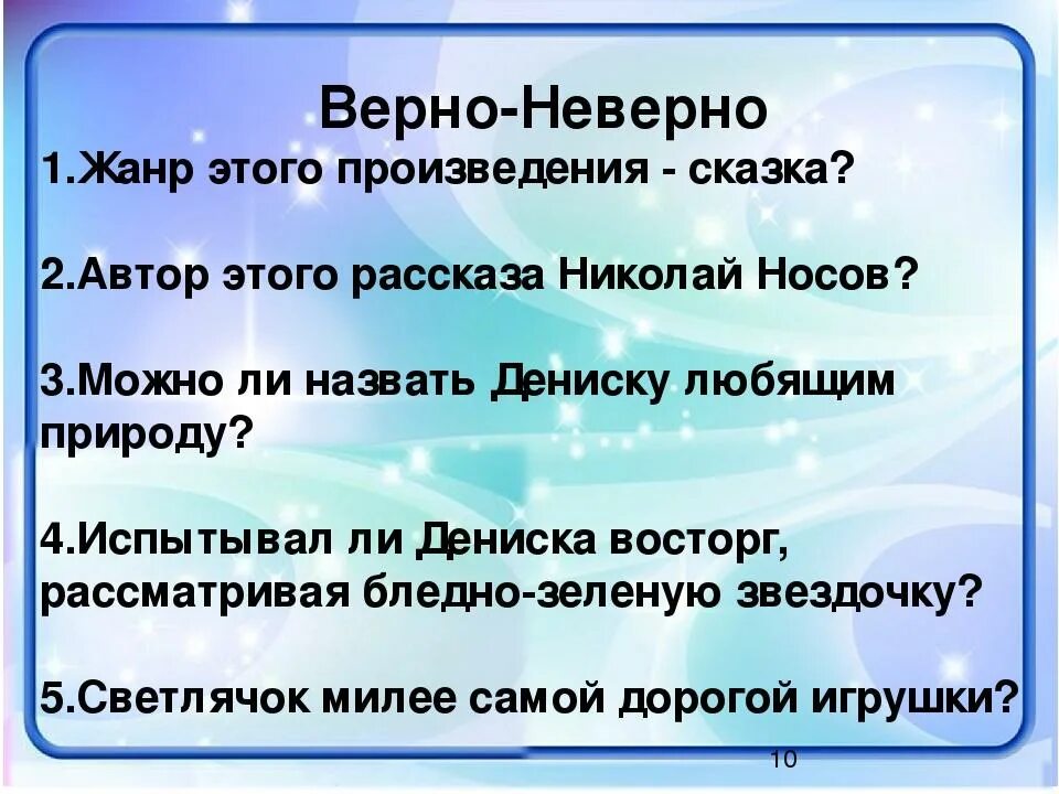 Конспект урока он живой и светится. План к рассказу Драгунского он живой. Драгунский он живой и светится задания к тексту. Рассказ он живой и светится. Рассказ Драгунского он живой и светится.