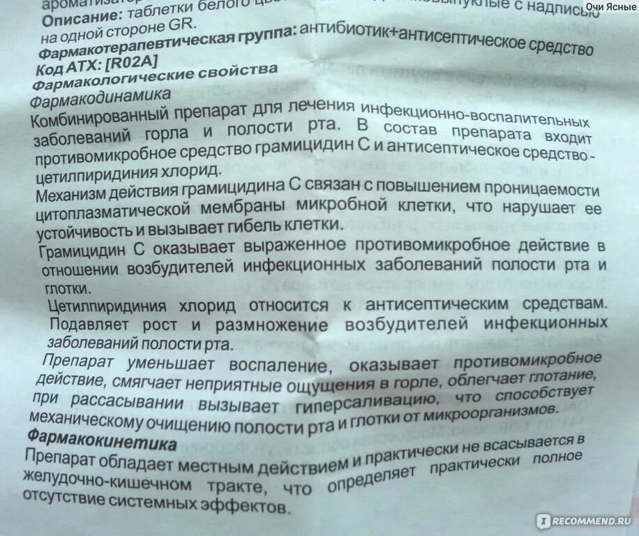 Мукалтин сколько пить таблетки. Мукалтин от кашля инструкция. Мукалтин инструкция по применению. Инструкция по применению мукалтина. Мукалтин фармакологическая группа.