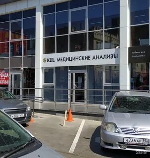 Kdl лаборатория краснодар