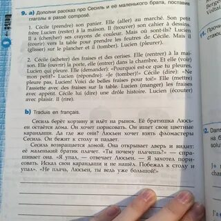 Дополни историю