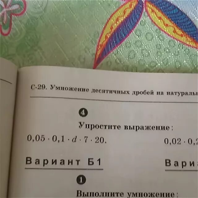 Выразить в 0 50