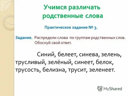 Форма слова 2 класс карточки с заданиями