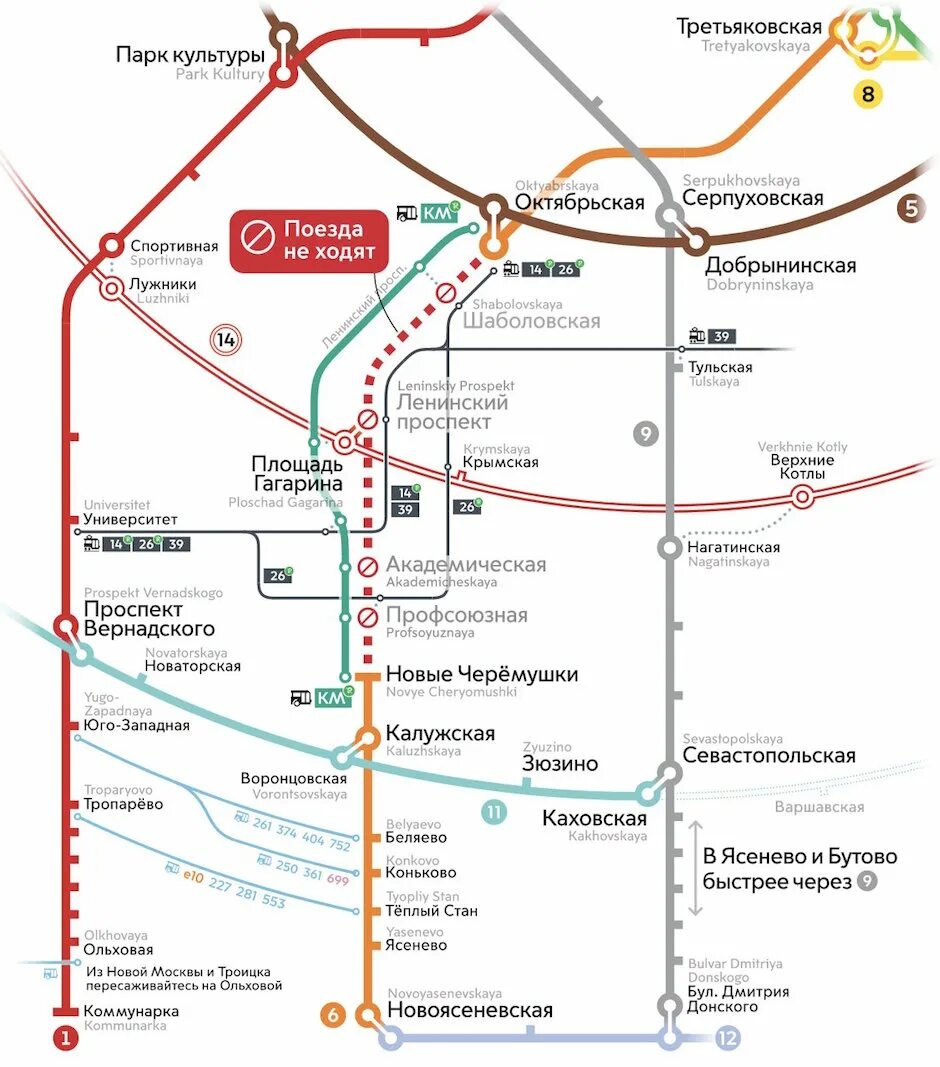 оранжевая ветка метро москва. закрытие станций метро в москве. оранжевая ветка закрытие станций. оранжевая ветка метро москва. закрытие станции.