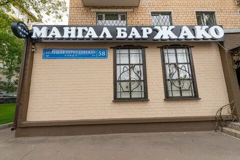 Бар жил