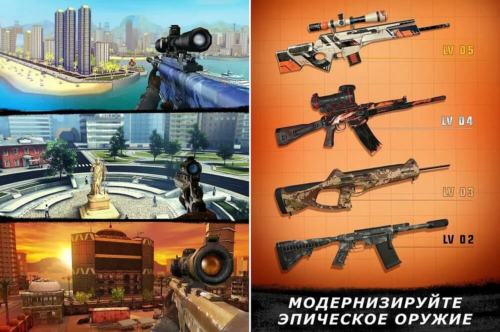 Снайпер 3д мод много денег. Снайпер 3д ассасин. sniper 3d mod apk. gun shooting games offline fps plague doctor.