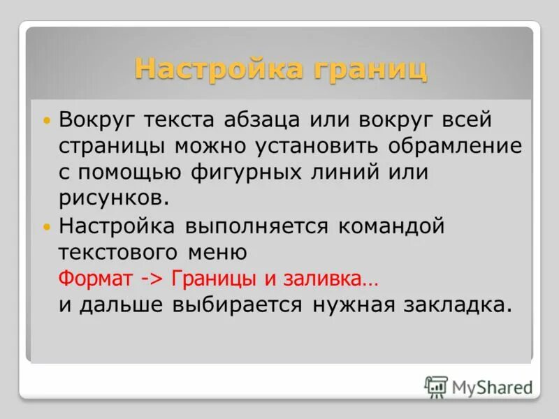 две команды текст