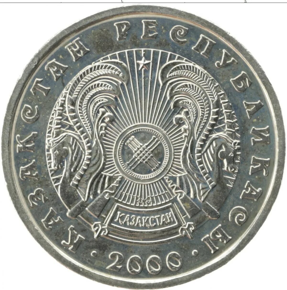 50 тенге это сколько. Казахстанская монета 50 тенге. 50тг монета. Монетки тенге 2000. Монетка 50 Казахстана.