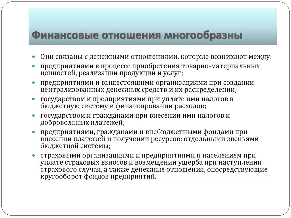 Финансовые и денежные отношения. Классификация финансовых отношений. Особенности финансовых отношений. Классификация денежно финансовых отношений. Все финансовые отношения денежные