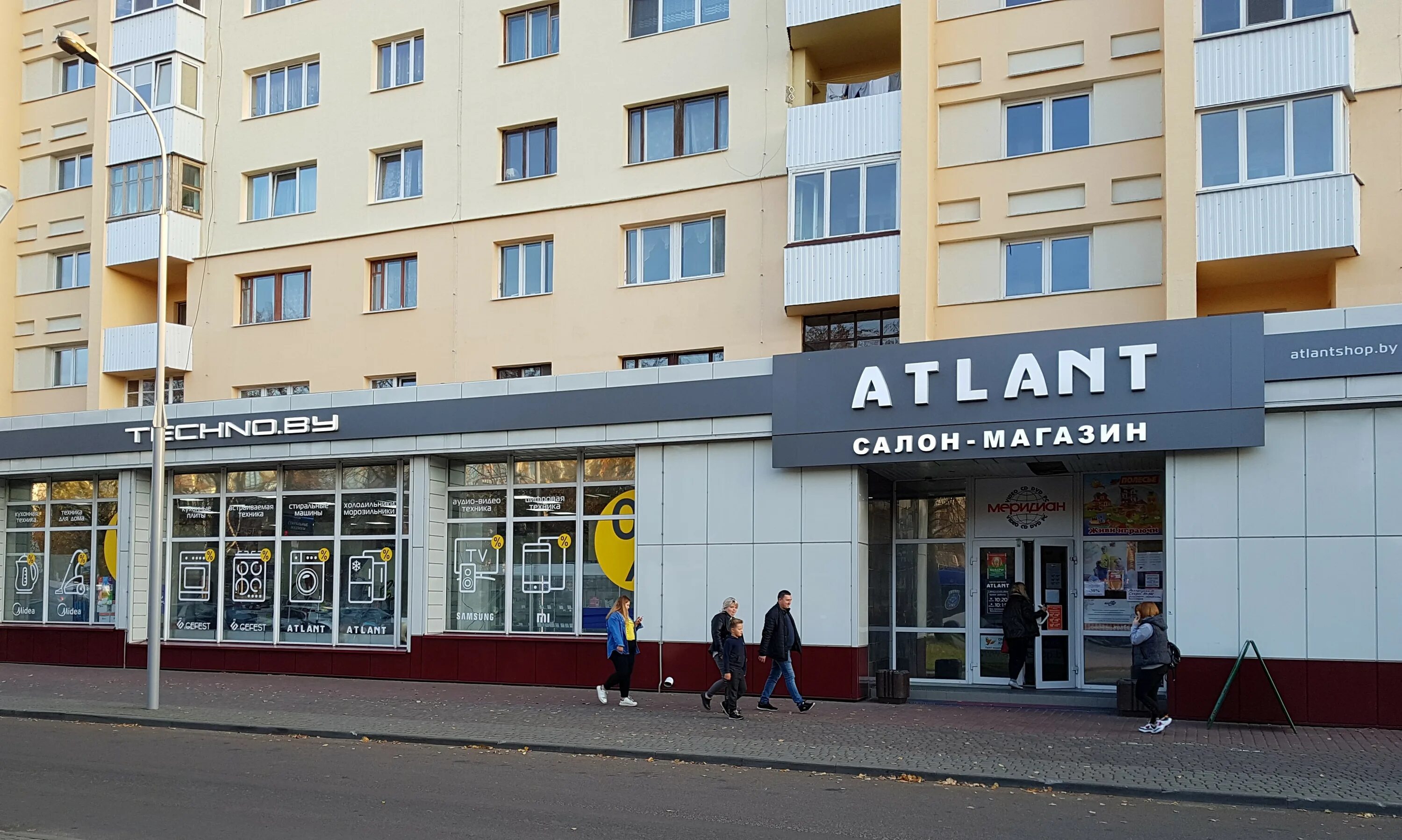 Номер магазина атлант. Магазин атлант курск. Атлант казань. Тц атлант. Номер магазина атлант.