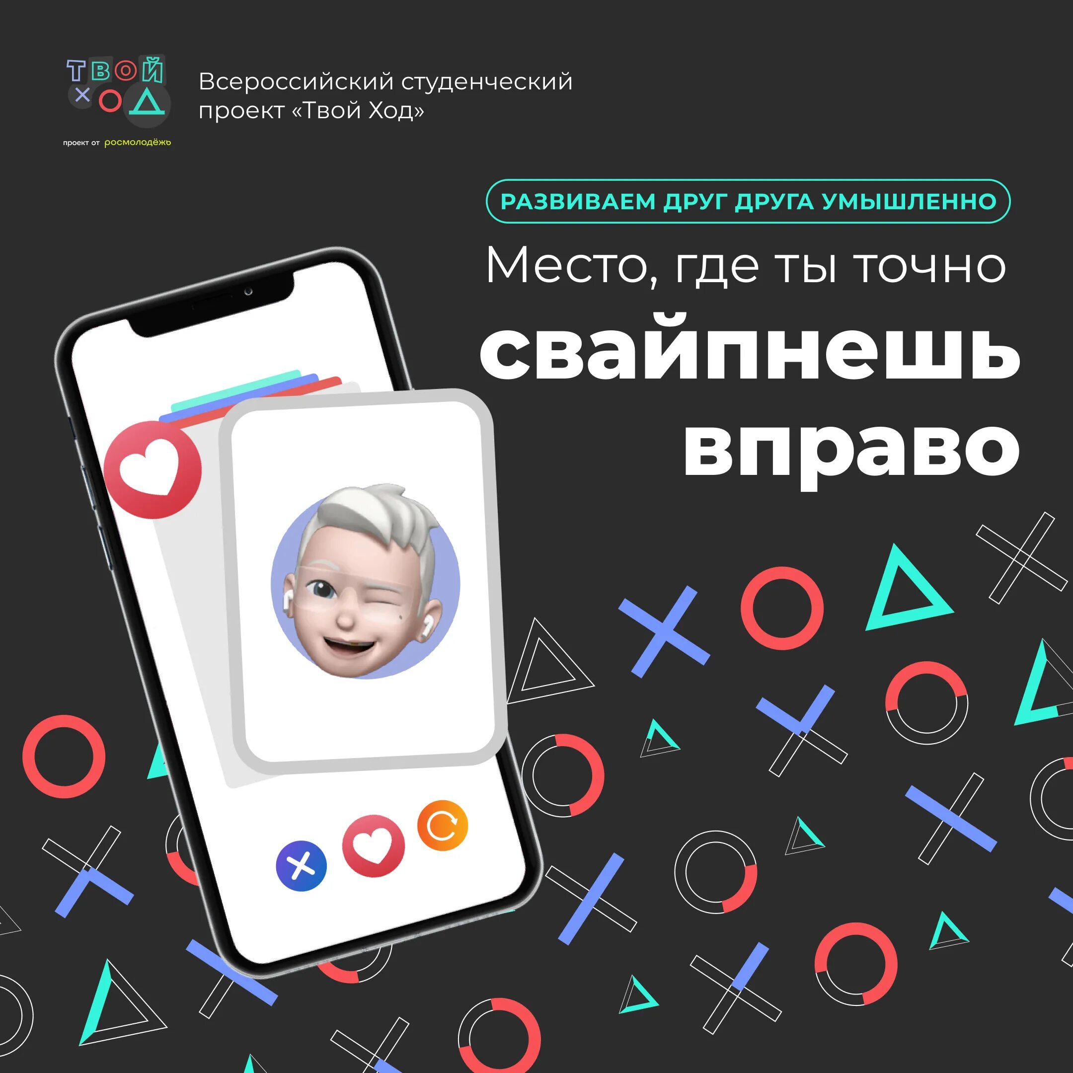 Тест твой ход. Твой ход 2022. Твой ход конкурс. Проект твой ход. Твой ход эмблема.