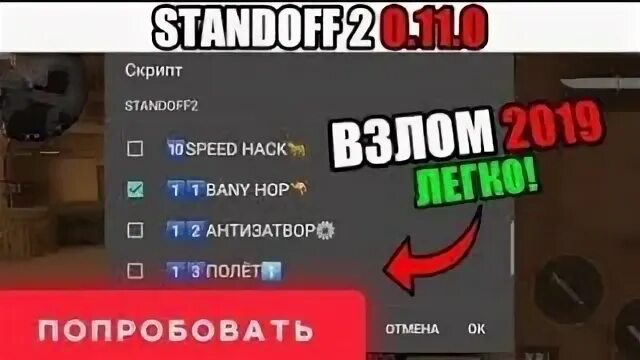 Чит коды на стандофф 2 0.11.0. Чит на стандофф 2 вх. Читы аим на приватку в 2. Читы на приват в2. Чит на приват в2