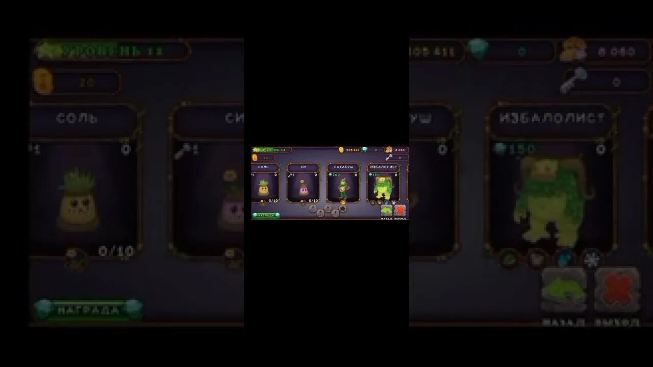 Как выводить сахабуша в my singing monsters. Поющие монстры сахабуш. сахабуш выведение. вывести сахабуша в игре поющий монстр. my singing monsters сахабуш выведение.