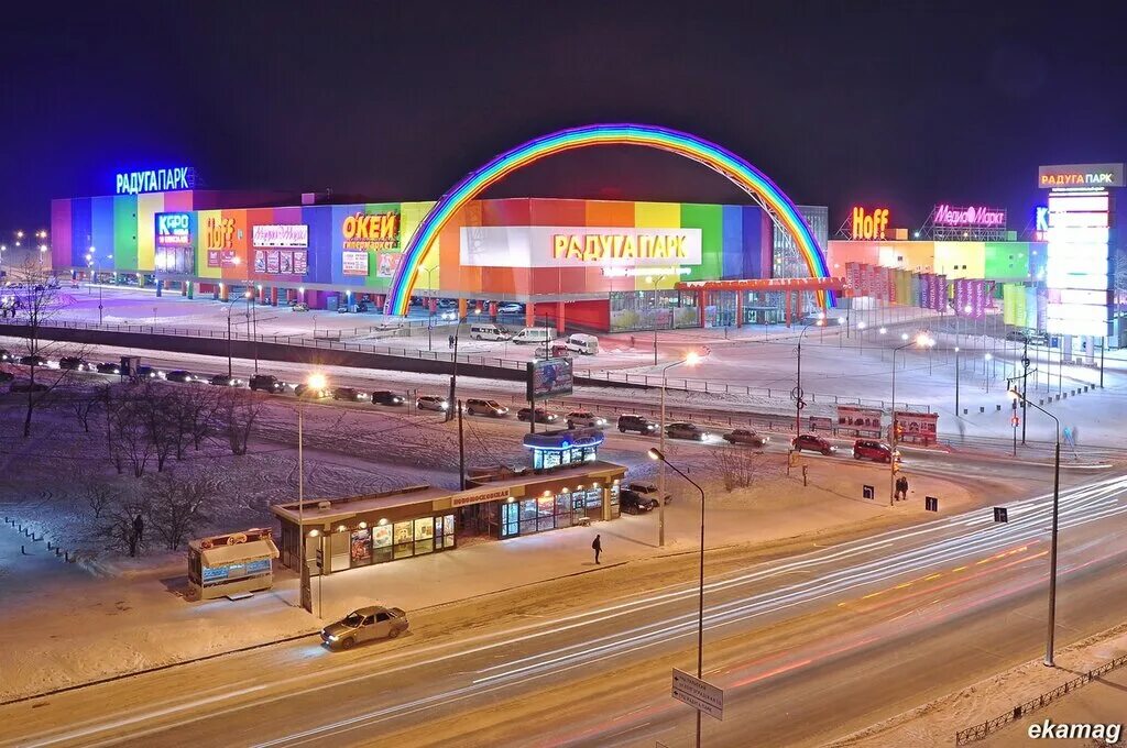 парк возле тц радуга екатеринбург. тц радуга екатеринбург. трц радуга парк екатеринбург аттракционы. трц радуга парк екатеринбург. тц радуга парк екатеринбург.