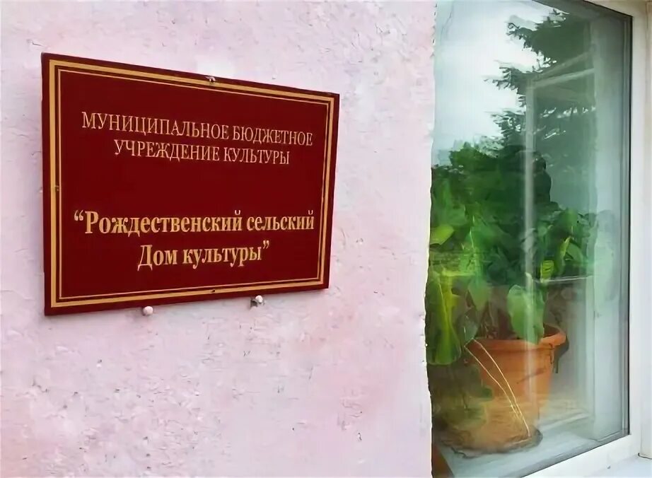 Дк рождествено. Рынок стимул улан-удэ фото. Дворец культуры заволжье. Левый берег улан-удэ. Село рождествено самара.