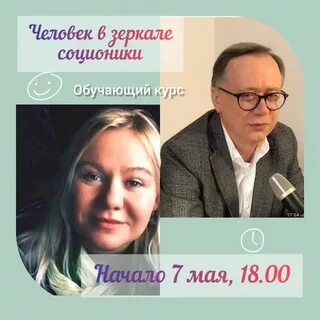 Курс личность
