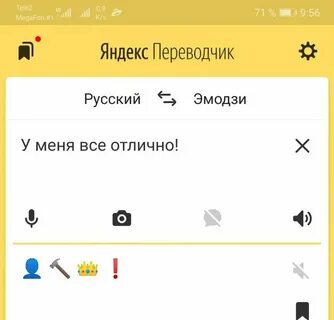 Алиса открой русский переводчик