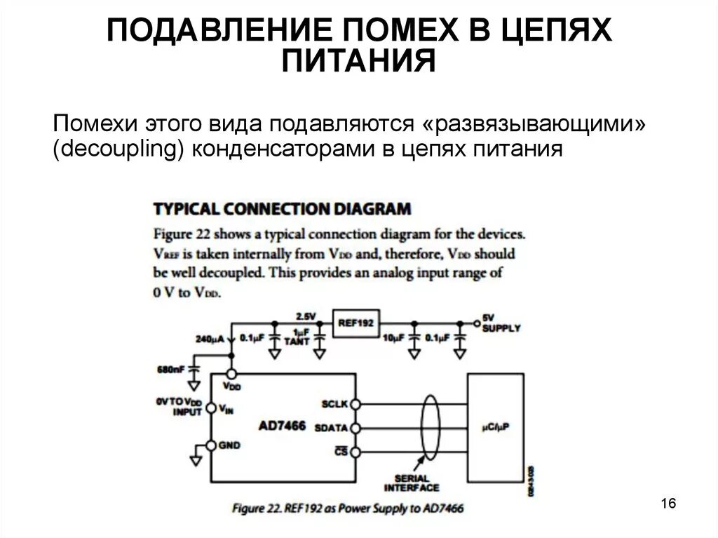 Схема подавления помех 220в. Фильтр от сетевых помех схема. Сетевой фильтр 15 КВТ от импульсных помех. Фильтр для 5v импульсных помех схема. Ток помех