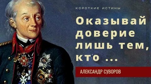 Афоризм полководцев