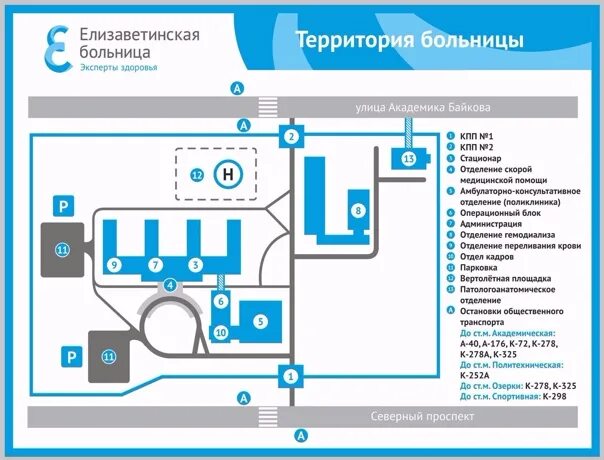 План территории Елизаветинской больницы Санкт-Петербурга. План территории Елизаветинской больницы. Елизаветинская больница схема. Елизаветинская больница схема расположения отделений. Карта приемного отделения