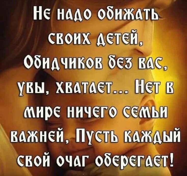 Всегда легко обидеть мать она. Статусы про обиду. Обида за сына. Сын обидел маму стихи. Плохие отношения с папой.