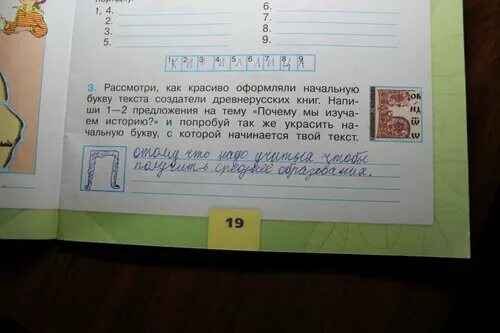 Буква типографского набора. Печатные буквы для документов. Устав полуустав скоропись вязь. Буква типографского набора 4. Почему мы изучаем историю древний руси.