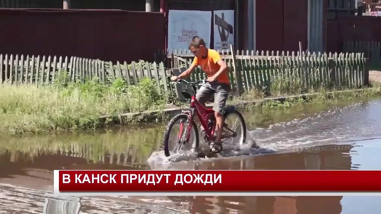 Погода в Канске. Погода в Канске на неделю. Г Канск климат города. Погода в Канске на 10.