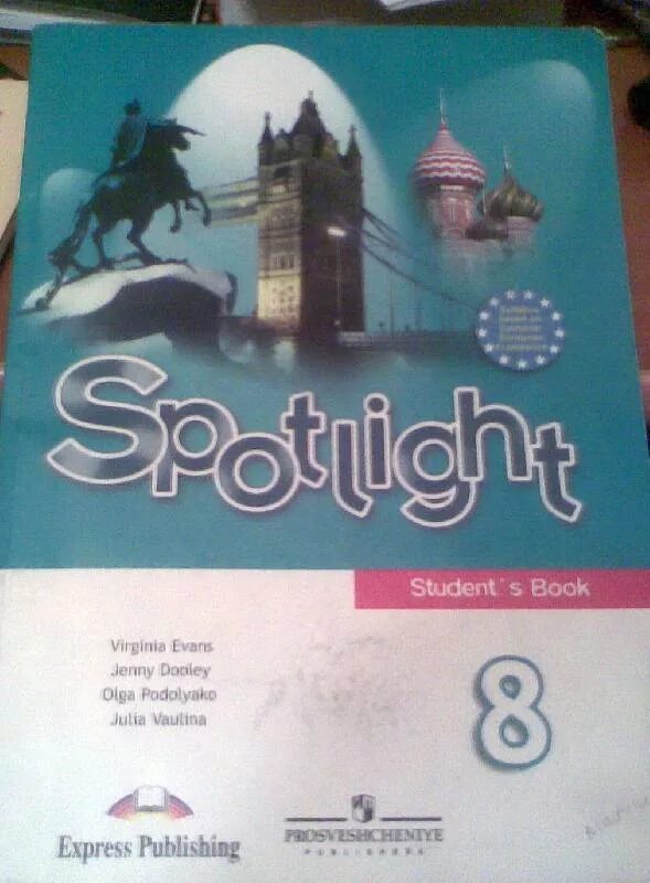 Английский язык Spotlight восьмой класс ваулина Дули Подоляко. Workbook 8 класс Spotlight. Английский язык 9 класс Spotlight учебник. Английский 9 класс Вирджиния Эванс. Английский 10 класс virginia