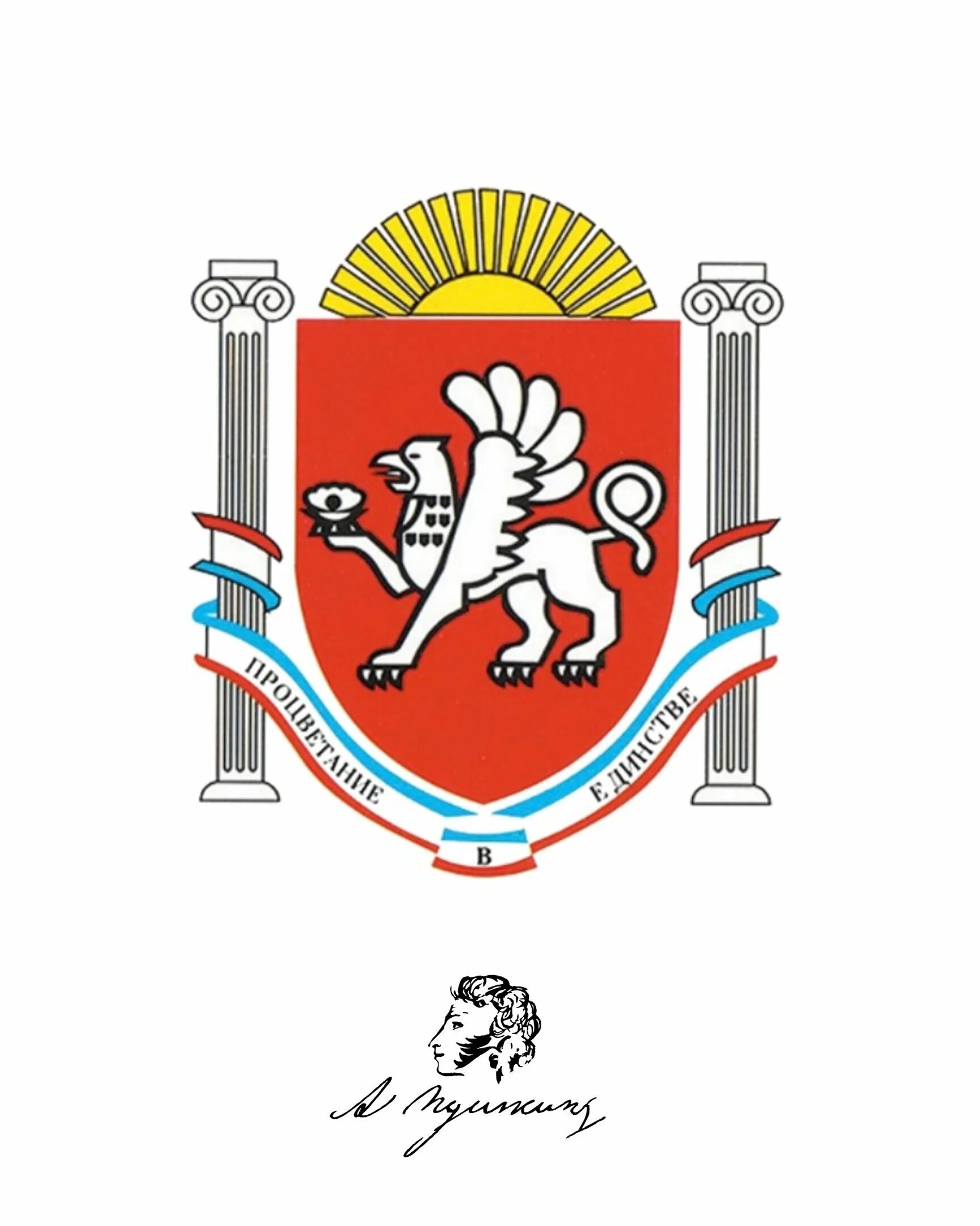 Герб крыма значение. Герб республики крым. грифон герб крыма. герб и флаг республики крым.