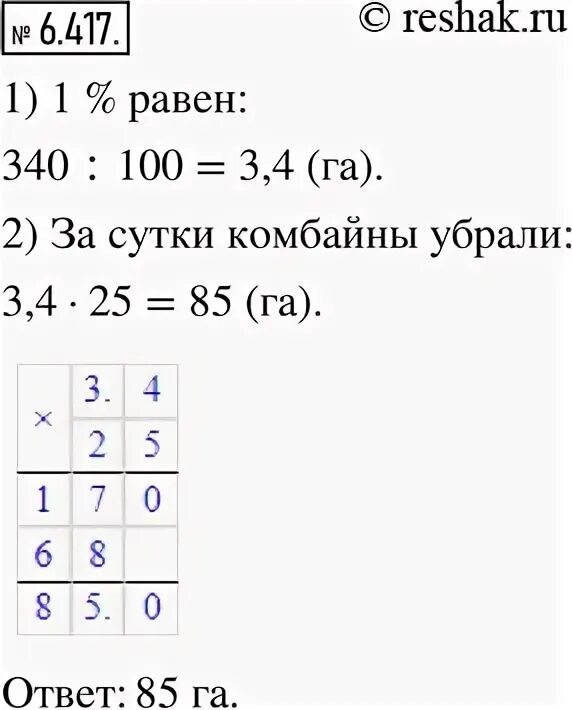 Комбайнер убирал 9 дней пшеницу на 2 полях. Экономика агинское. За сутки комбайнеры убрали 25 пшеничного. Современный комбайнер. За сутки комбайнеры убрали 25 пшеничного.