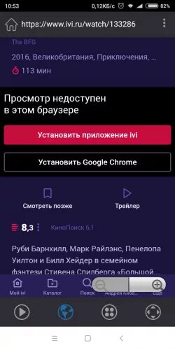 Как отключить иви. Как отключить иви в приложении. Ivi просмотр недоступен. Как отключить иви на телефоне. Как отключиться от иви