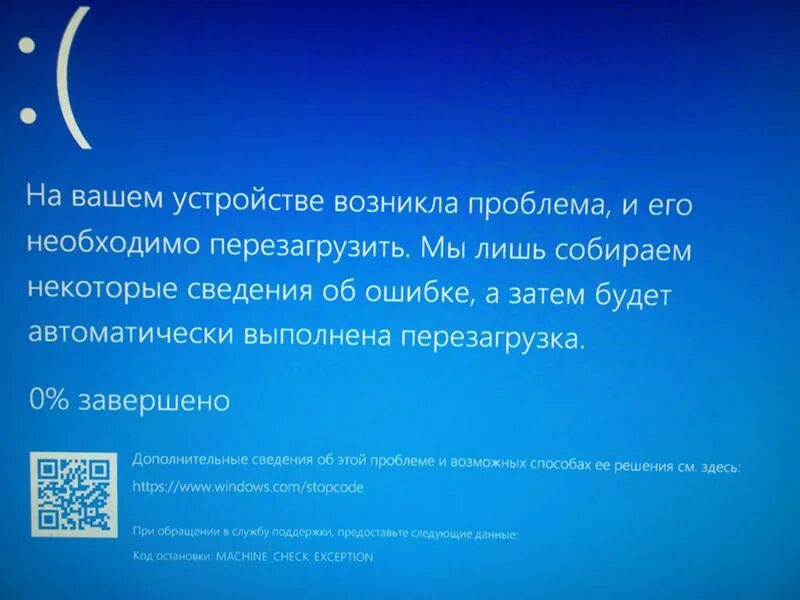 Как убрать голубой экран. На вашем пк возникла проблема и его необходимо перезагрузить. синий экран memory management windows 11. ошибка memory management в windows 8. memory management windows 10 ошибка.