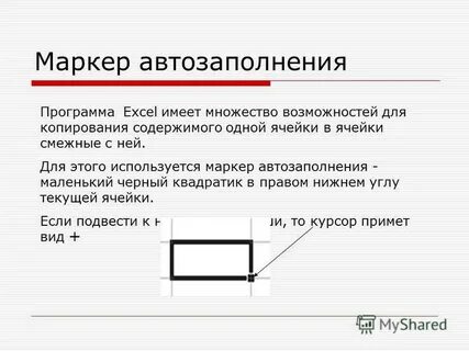 Что такое автозаполнение