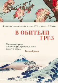 Стихотворение 17 века