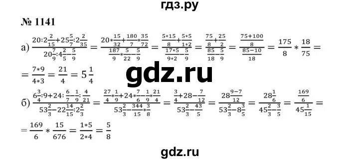 Математика 6 класс учебник номер 1144. Математика 6 класс Виленкин номер 1141.