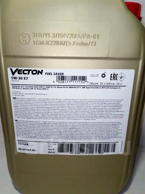 Масло 5w30 20л. Масло моторное Castrol Vecton fuel Saver 5w-30 e7. Castrol Vecton fuel Saver 5/30 e7 (20 л.). Castrol Vecton fuel Saver 5w30 e7 20l масло моторное синт ACEA e4/e7,Volvo VDS-3 MB 228.5. Кастрол 5w30 20 л.