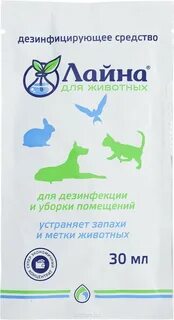Средство лайна